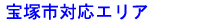 ��ˎs�Ή��G���A