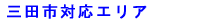 �O�c�s�Ή��G���A
